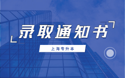 上師大天華學院專升本