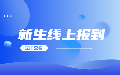上海立達學院專升本