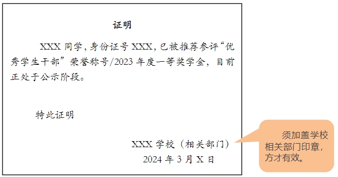 上海杉達(dá)學(xué)院專(zhuān)升本.png