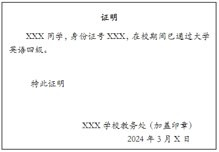 上海杉達(dá)學(xué)院專(zhuān)升本.png