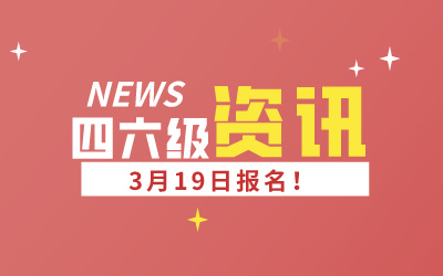 英語四六級.jpeg