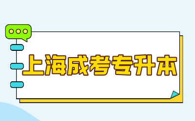 上海成考現場確認.jpg