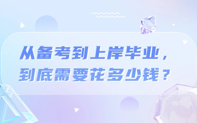 上海專(zhuān)升本