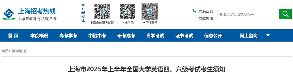 英語四六級